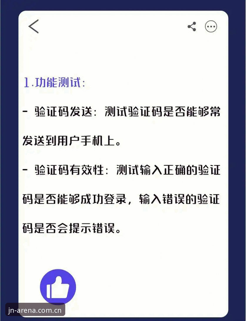 6个JN江南官网注册使用技巧：新用户快速上手指南（v2.8.0版实测）
