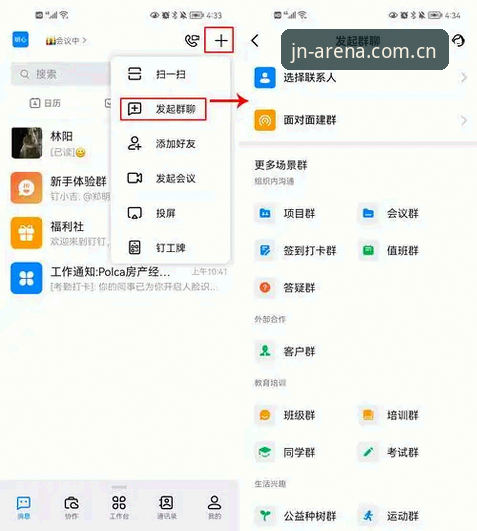JN江南下载教程详解：从注册到APP安装的完整技术指南