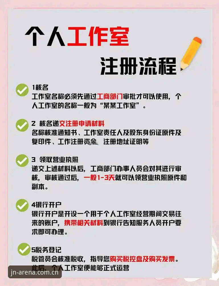 JN江南注册步骤必备指南：从零开始的平台使用完整教程